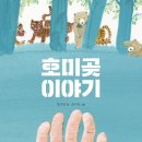 호미곶면 호미곶 뉴시스