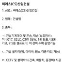 진일건설중기 이미지