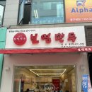 보영만두_일산점 이미지