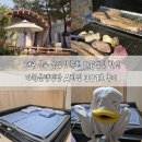 글램핑장 입구 | 대구 근교 글램핑 추천 겨울캠핑 할인 가창글램핑장 A타입 301호 후기