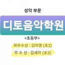 디토음악학원 이미지