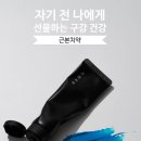 수색지앤미치과의원 | FunDo 근본치약 구입처 (서울)