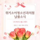 에스비헬스케어 | [납품 후기] (주)허지스헬스케어ㅣMindray Consona N8ㅣ위키소아청소년과의원
