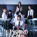피라미드바 아이뉴스24