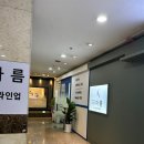 더마름 다이어트 목동점 이미지