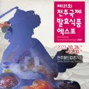 충청한방꽃차협동조합 이미지