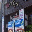 한라돈이익는마을애 이미지