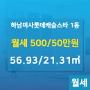 미사롯데캐슬공인중개사사무소 이미지