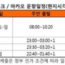 명보국제항공 이미지