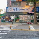 삼촌네야채가게 네이버블로그