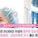 향남제일의원 이미지