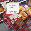 모닝약국 | [여행일기] 베트남 : 다낭 쇼핑리스트 후기 (롯데마트,한시장,꼰시장,고마트 건망고 아하 비나밋 아티소...