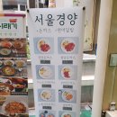 서울경양 여의도점 이미지
