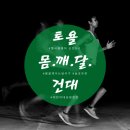 헬시플레져
