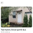 피아골 숲숨집 | [구례] 지리산 아래 힐링공간 | 숙소 피아골 숲숨집