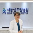 서울센트럴병원 이로운넷