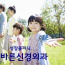 올바른신경외과의원 이미지