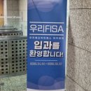 우리FIS 퓨처핀테크랩: 우리에프아이에스 아카데미 1기 AI엔지니어링 후기/교육/맛집/꿀팁