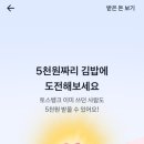 김밥뱅크 이미지
