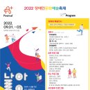 사단법인한국장애인단체총연합회 이미지