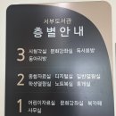 진주시장애인종합복지관(1층) | [도서관] 진주 이현동 진주시립 서부 도서관 / 아이들과 다녀온 후기