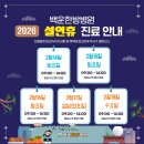 백운한방병원 네이버블로그