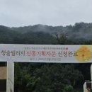 (주)청솔이앤씨 - 1166 | (주)청솔이앤씨
