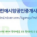 마린공인중개사사무소 이미지