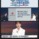[건강이슈] 헌혈하러 갔다가.. 경련, 실신.. 이미지