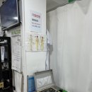 생체전기모든통증완화센터 이미지