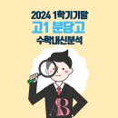 분당고등학교 내 이미지