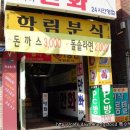 장수분식 이미지