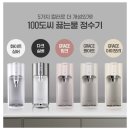 인천 쿠쿠정수기렌탈 현금지원받고 설치한후기