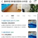 맘실내 | 창원 플레이맘 워터룸 유니시티이용후기 실내 물놀이 장소 추천