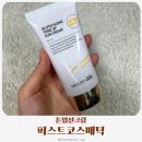 톤업선크림 추천 퍼스트코스메틱 백옥비타샷 생얼도 빛나는 데일리 톤업 선크림 후기