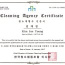 한국청소협동조합