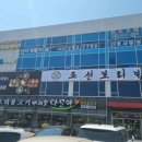 [율량동 보리밥] 조선보리밥 방문 후기