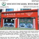 매직터치자동차외형복원 이미지