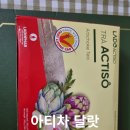 차고치는집 | 아티차 달랏 아티소차 후기, 달랏기차역에서 반해 쿠팡으로 다시 주문한 이유