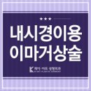 케이아트성형외과의원 이미지