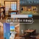 화산17길 | 제주도 제주시 가볼만한곳 실내 관광지 추천 Best 5