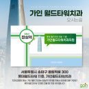 가인월드타워치과의원 이미지