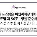 비앤씨피부과의원 이미지