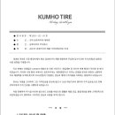 타이어명가 이미지