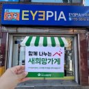 아이피아안경콘택트 이미지