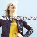 마음가짐
