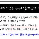 돈버는 아지트