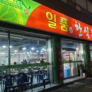 일품 한식뷔페 | 청주 신봉동 무한리필 맛집 일품한식뷔페 내돈내산 찐 솔직후기