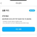 GS25성서화성점 | 일본 여행 준비물 트래블월렛 카드 발급 방법｜GS25 편의점 5분 즉시 발급 후기