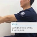 골프엘보 통증 원인 예방법 이미지